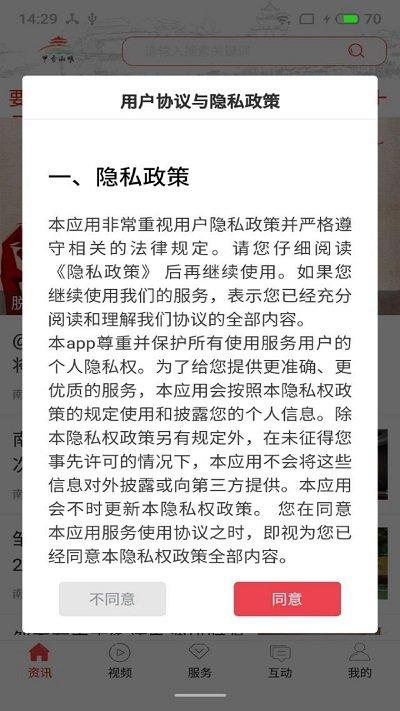 甲秀南明最新版下载,甲秀南明,新闻app