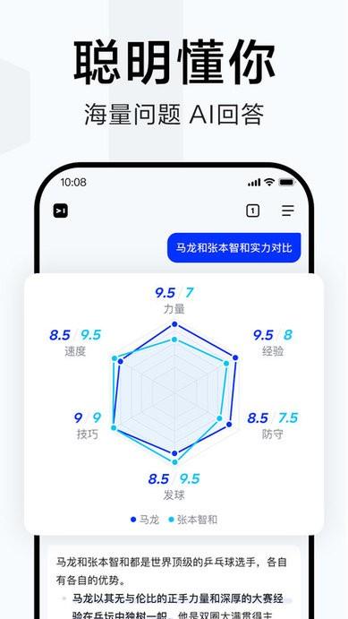 简单搜索冲顶神器手机版下载,简单搜索冲顶神器,答题器app
