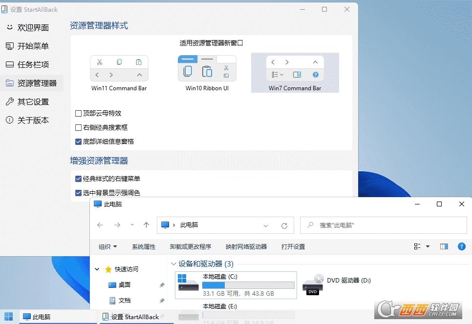 startisback破解版,激活码,许可证密钥.
