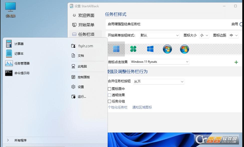 startisback破解版,激活码,许可证密钥.