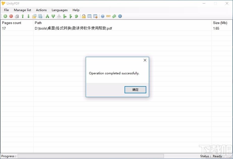 UnityPDF下载,PDF分割合并软件,PDF分割合并