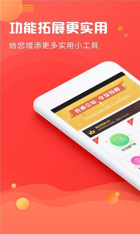 微粉管家app下载,微粉管家手机版