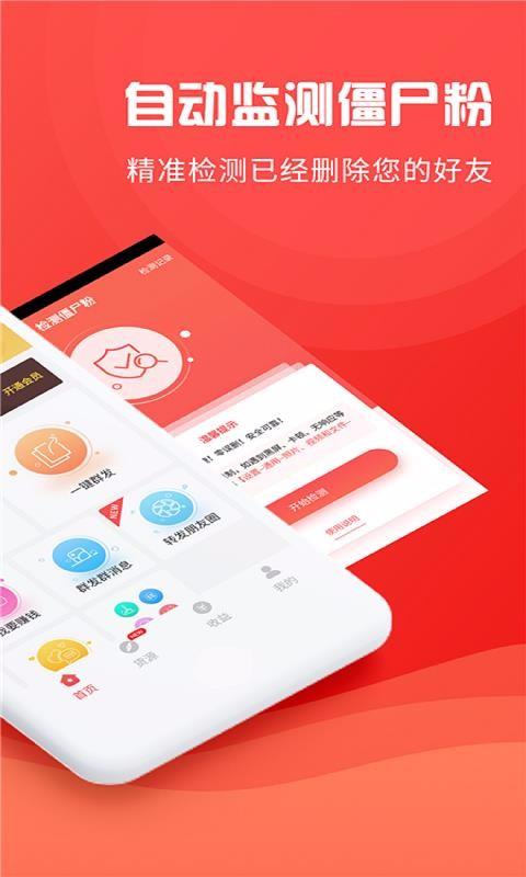 微粉管家app下载,微粉管家手机版