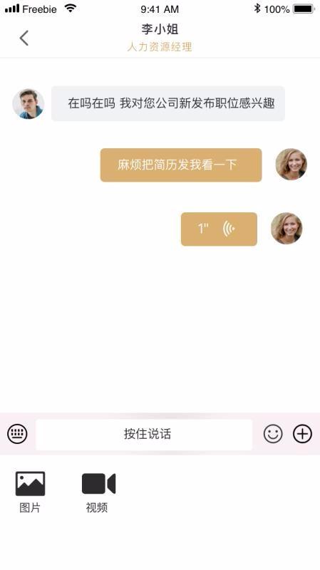 猎猎职聘app下载,猎猎职聘手机版
