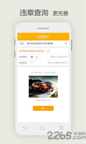 慧车宝app下载,慧车宝,汽车app