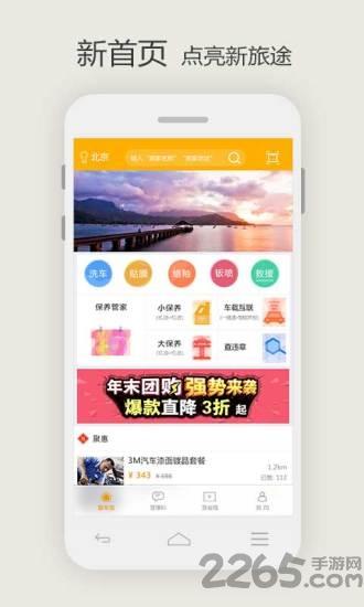 慧车宝app下载,慧车宝,汽车app
