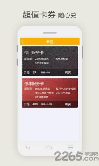 慧车宝app下载,慧车宝,汽车app