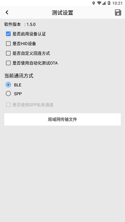 杰理ota升级app下载,杰理ota,硬件升级app,系统app