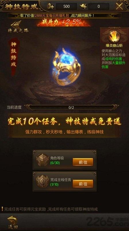 热血高爆红包版下载,热血高爆,传奇手游,热血手游