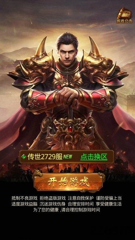 热血高爆红包版下载,热血高爆,传奇手游,热血手游
