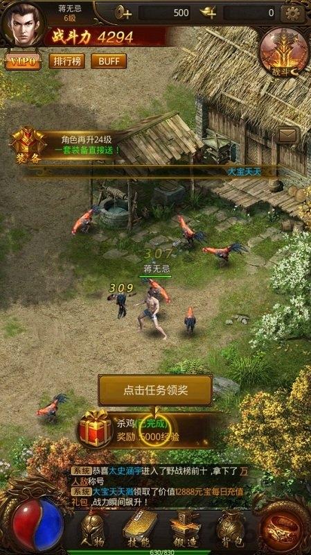 热血高爆红包版下载,热血高爆,传奇手游,热血手游
