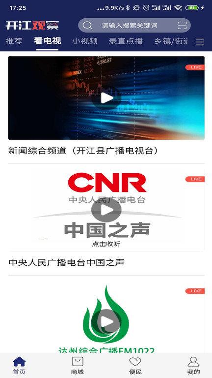 开江观察新闻网官方版下载,开江观察,热点app,头条app