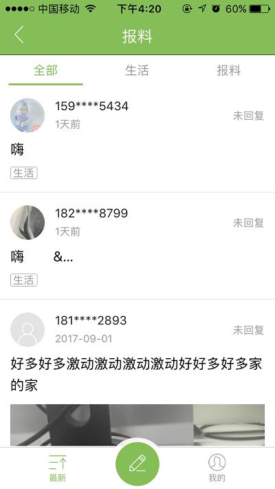 三江源客户端下载,三江源,新闻app,青海app