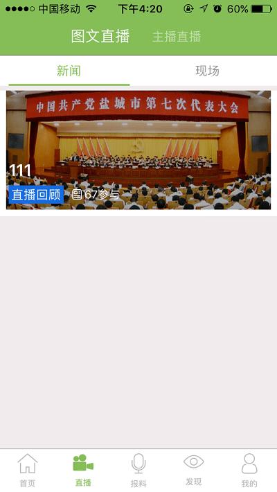 三江源客户端下载,三江源,新闻app,青海app