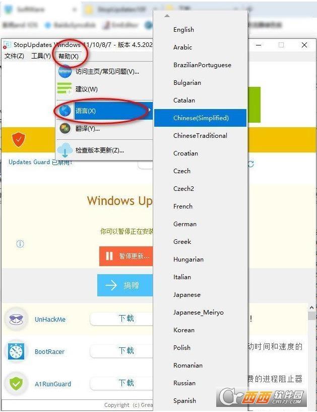 关闭自动更新,永久停止,彻底关闭.