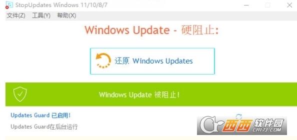 关闭自动更新,永久停止,彻底关闭.